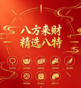 141期八方来财精选八码-澳门国际